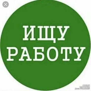 Здравствуйте! Мне 14 лет, ищу временную подработку на лето в Бишкеке