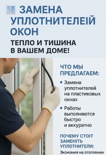 бензопила pit: Окно: Замена