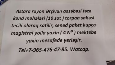 Torpaq sahələrinin satışı: 10 sot, Tikinti, Mülkiyyətçi, Kupça (Çıxarış)