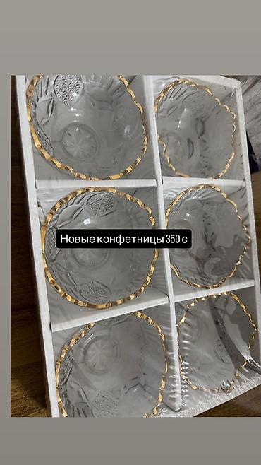 Новая посуда цены на фото 
3 микрорайон!