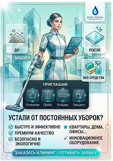 friends company отзывы: Уборка помещений, | Квартиры — 1
