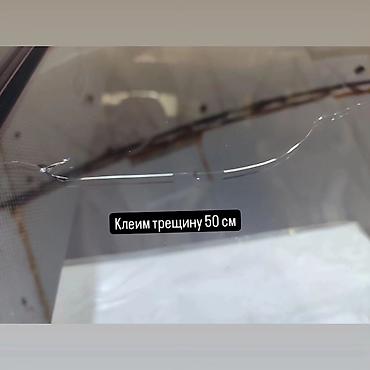 стекло токмок: Ремонт трещин лобового стекла . склейка сколы трещины полимерным — 4
