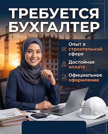 работа водителем категории д: Бухгалтер — 1