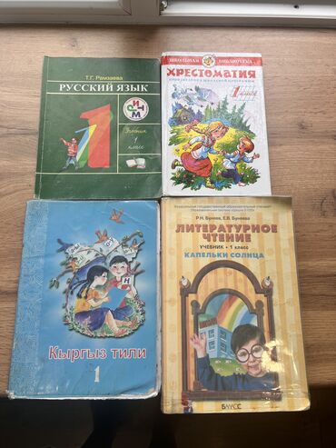 6 сыпат китеп: Учебники б/у 1 класс, 2 класс, 6 класс