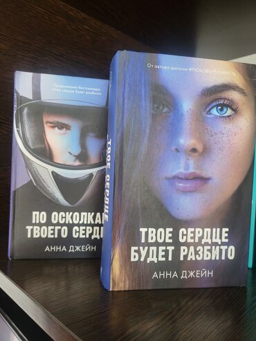 фикс велосипед цена бишкек: Продаются книги б/у в хорошем состоянии, некоторые читались один