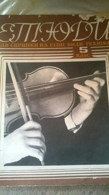 elektro gitara satisi: Книги по музыке. Чтобы посмотреть все мои объявления, нажмите на имя — 2