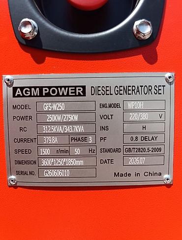 dewalt generator 6500: Дизельный генератор AGM POWER GFS-W250 Технические характеристики: - — 2