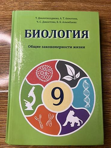 solutions upper intermediate: Учебники для 9 класса, в отличном состоянии! — 5