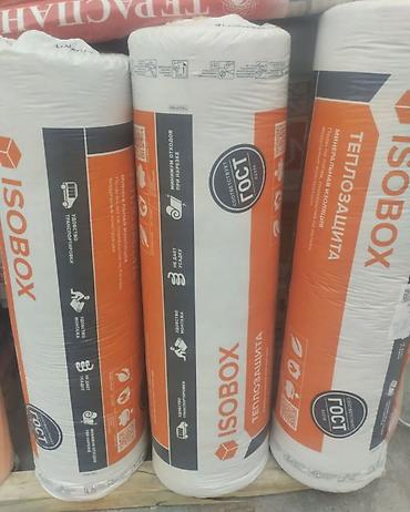 вата сахарная: ISObox Теплозащита — минераловатная изоляция в рулонах для кровель — 4