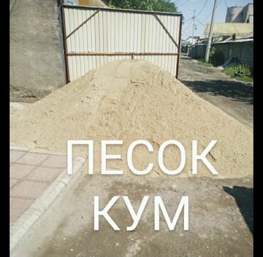 Песок: Песок песок песок песок песок песок песок кум кум кум кум кум кум кум