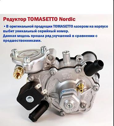 Аксессуарлар жана тюнинг: Редуктор гбо новый 4500 сом доставка имеется — 8