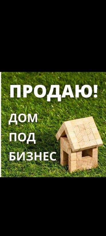 продаю дом аламидин рнок куликоский: Дом, 80 м², 3 комнаты, Собственник, ПСО (под самоотделку)