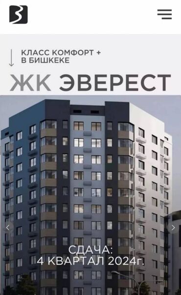 срочно продаётся 1 комнатная квартира в районе ошского рынка по улице кенсуйская: 1 комната, 39 м², Элитка, 12 этаж, ПСО (под самоотделку)