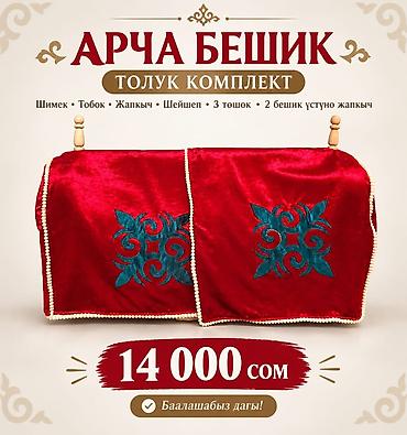 Люлька, Новый, Колыбель, Дерево, цвет - Красный