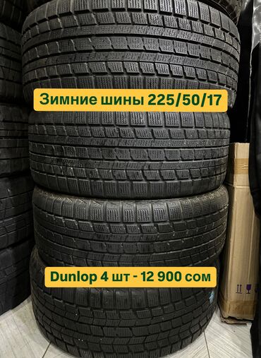 шины at: Шины 225 / 50 / R 17, Зима, Б/у, Комплект, Легковые, Япония, Bridgestone