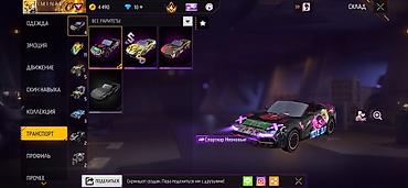 Другие игры и приставки: Игровой аккаунт Free Fire Основное: - Уровень профиля: 58 - Ник — 53