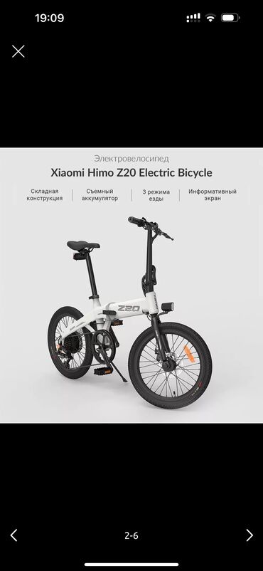 продаю bmx: Xiaomi Z20 Pro 500Вт серый Новый абсолютно Электронный велик