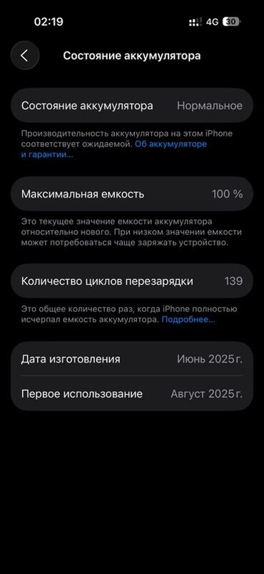 замена аккумулятора айфон: IPhone 16 Pro, Колдонулган, 128 ГБ, Black Titanium, Заряддоочу түзүлүш, Коргоочу айнек, Кабель, 100 %