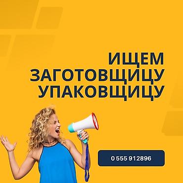 работа баткен: Таңгактагыч, Төлөм: Келишим түрүндө, Иш тажрыйбасы: Тажрыйбасыз, Аял — 1