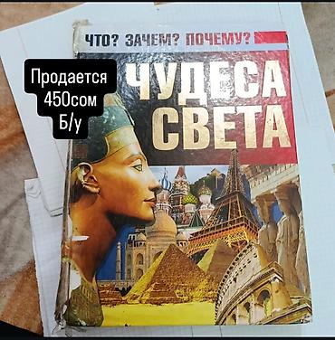 Иностранные языки: Продаются учебники: 1) English File. Pre-Intermediate. Student’s Book — 7