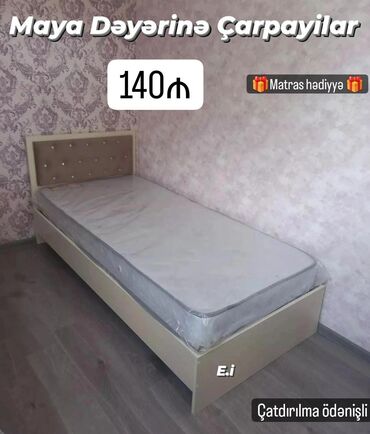 купить двуспальная кровать: Новый, Односпальная кровать, Без подьемного механизма, С матрасом, Без выдвижных ящиков