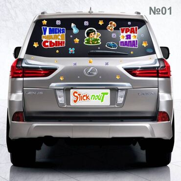 Наклейки и эмблемы: Наклейки на выписку из роддома. Акция!!! При покупке 3 комплектов, 4 — 13