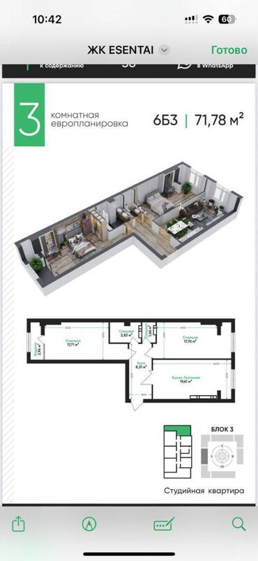 квартира за 10 тысяч в месяц: 3 комнаты, 71 м², Элитка, 10 этаж, ПСО (под самоотделку)