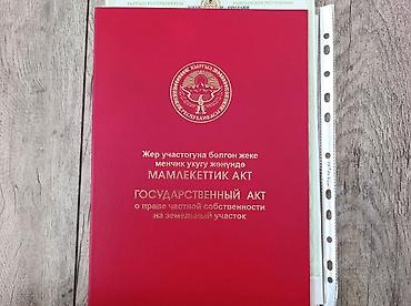 Земельные участки: 4 соток, Для строительства, Красная книга — 1