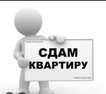 сниму дом или квартиру: Сдается квартира. В частном секторе ж/м Кок-жар, 2 комнаты и прихожая