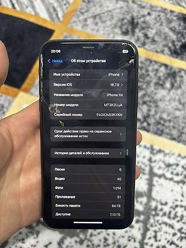 айфон 12 мини бу цена: IPhone XR, 64 ГБ, черный - Модель: iPhone XR (номер модели MT3K2LL/A — 3