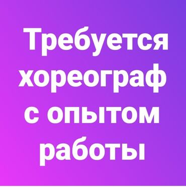 работа аниматора: Бийчи. Жал мкр (а.и. Жогорку, Ортоңку, Төмөнкү)