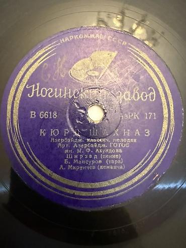Məhsul: Qədim vinil plastinkalar (78 RPM, “Ногинский завод”, SSRİ) at lalafo.az Məhsul: Qədim vinil plastinkalar (78 RPM, “Ногинский завод”, SSRİ)