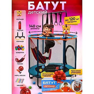 Игрушки: ​🔝 СУПЕР-КОМПЛЕКТАЦИЯ! Детский игровой центр 7в1 (Батут) 🔝 ​Зачем — 1