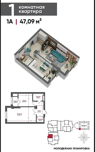 artwin: 1 комната, 47 м², Технопарк 3 этаж, ПСО (под самоотделку) — 4