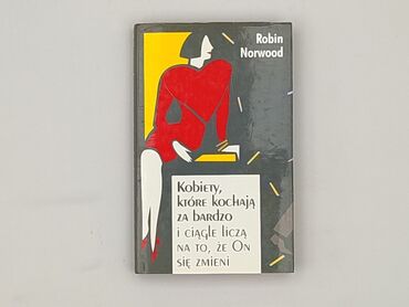 Книга, жанр - Нон-фікшн, стан - Дуже гарний