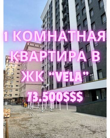 Продажа квартир: 1 комната, 43 м², Элитка, 4 этаж, Евроремонт