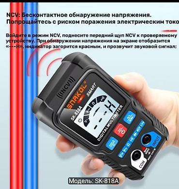 Мегаомметры: Умный цифровой мультиметр SNAKOL SK-818A Основные функции: - — 4