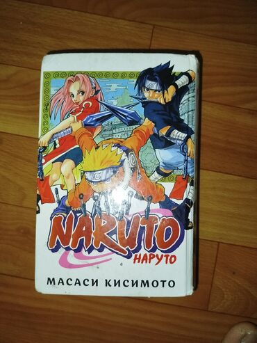 линзы наруто: Продаю мангу Наруто 1 том книга в нормальном состоянии минус только в