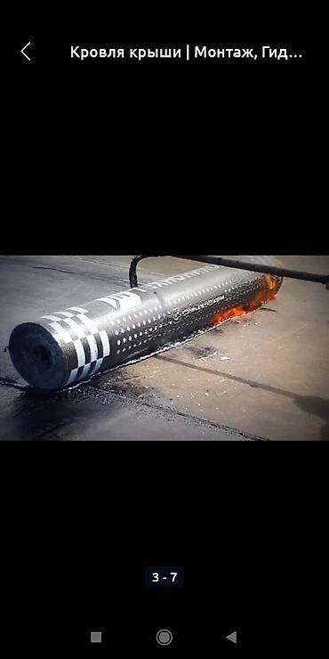 Кровля крыши: Кровля крыши | Монтаж, Демонтаж, Для прогревания Больше 6 лет опыта — 15