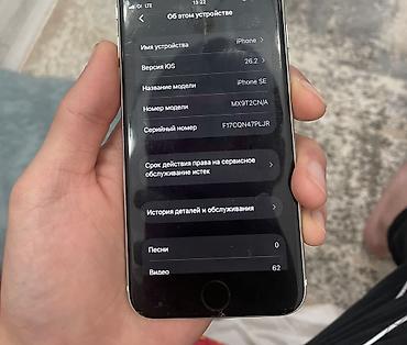 Apple iPhone: IPhone SE 2020, Б/у, 64 ГБ, Белый, Защитное стекло, 78 % — 2