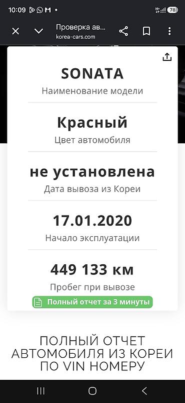 hyundai sonata бампер цена: Hyundai Sonata: 2020 г., 0.2 л, Автомат, Газ, Седан — 5