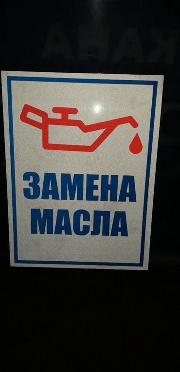 Изготовление рекламных конструкций: | Вывески, Лайтбоксы, Таблички, | Монтаж, Демонтаж, Разработка дизайна — 6