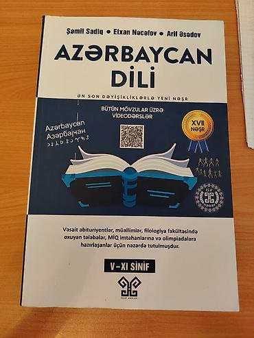 Книги и журналы: Азербайджанский язык 9 класс, 2024 год — 4