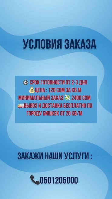 Стирка ковров: Стирка ковров, | Палас, Ковер — 3