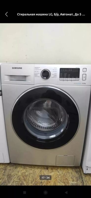 Стиральные машины: Стиральная машина LG, Б/у, Автомат, До 5 кг, Компактная — 13