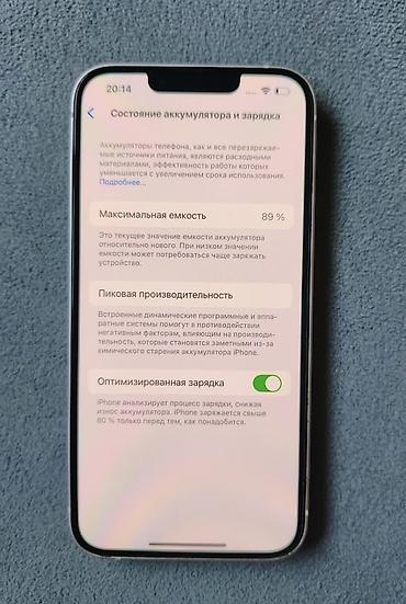 aifon x: IPhone 13, Б/у, 128 ГБ, Белый, Защитное стекло, Чехол, Кабель — 2