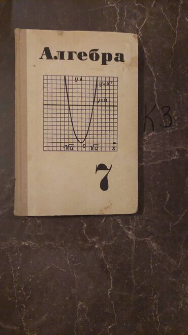 Riyaziyyat: Nadir tapılan Riyaziyyat kitabları. Votsapa yazsaz kitabların — 10