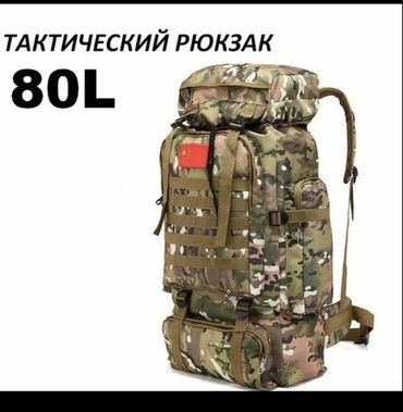 очки для зрения цена бишкек: Рюкзак, Материал: Полиэстер, Унисекс, Новый