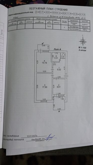 квартира шопоков: 2 комнаты, 53 м², 105 серия, 3 этаж