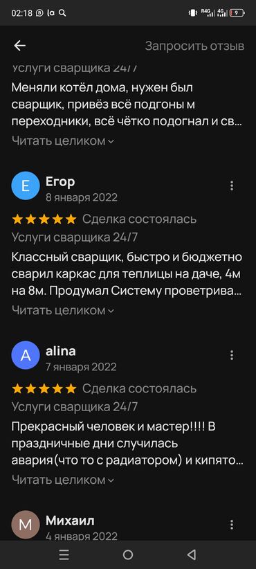 Ремонт сантехники: Ремонт сантехники Больше 6 лет опыта — 6